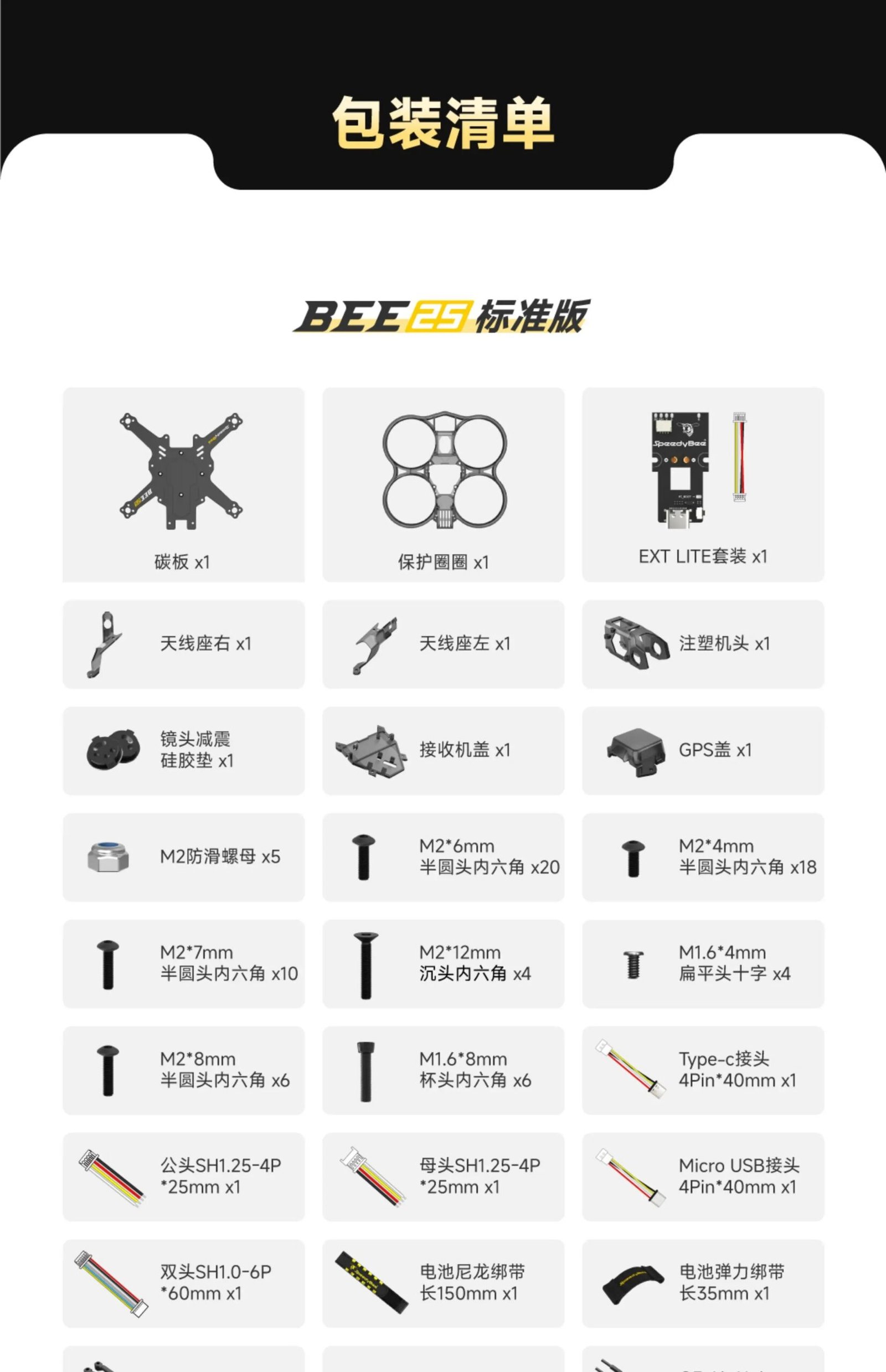 SpeedyBee Bee25 2.5 inch Frame Kit Bluetooth Parameter Duct Whoop RC FPV Racing Drone Parts Suitable for O3 HD VTX25x25mm