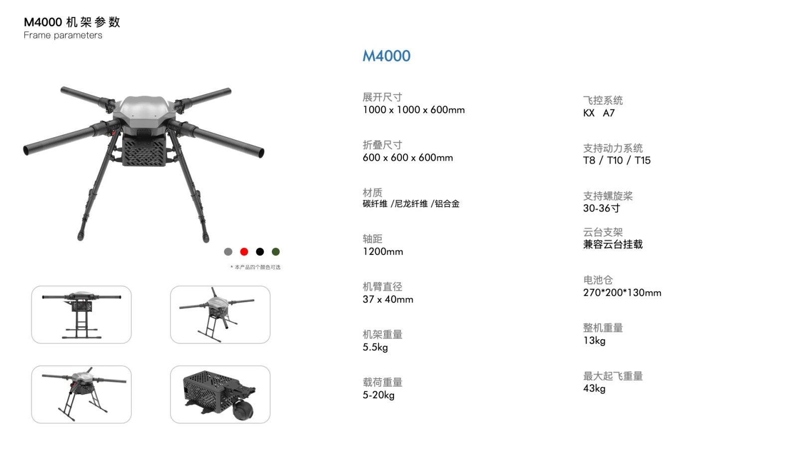 M4000 10-20Kg Load Industry Application Emergency logistics Throwing Drone Frame Kit, Can use Hobbywing X8 power or X9plus power